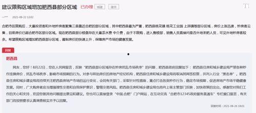 爆料合肥建工借款事件最新,揭秘巨额债务背后的真相