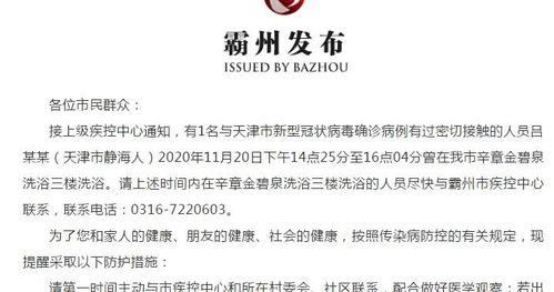 霸州新闻爆料网最新,揭秘最新霸州热点事件！