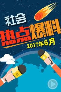 石家庄热点爆料事件最新,揭秘某神秘事件背后真相