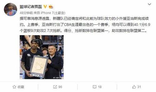 新疆老师爆料视频最新