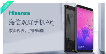 海信手机最新爆料消息,旗舰配置再升级，颠覆性设计引期待