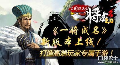 一将成名最新活动爆料,热血战场，英雄再起！