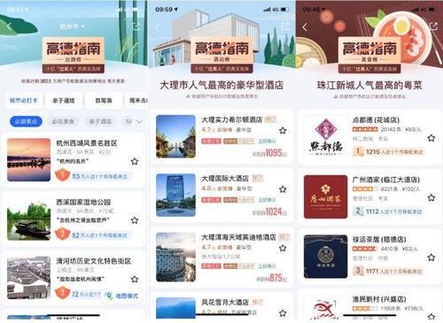 高德最新爆料新闻视频下载