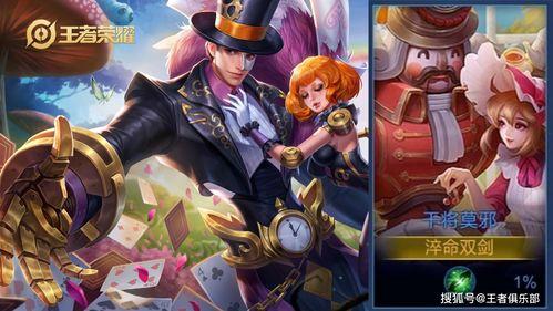 王者上线新皮肤爆料最新,神秘英雄即将登场