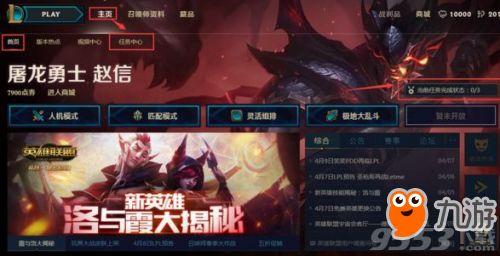 王者最新任务爆料在哪看