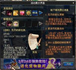 dnf2922最新爆料,揭秘游戏新篇章与神秘角色登场