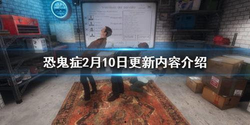 恐鬼症最新更新爆料,恐鬼症研究新进展，带你深入了解恐惧之源