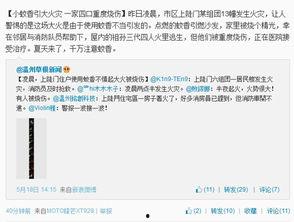 温州爆料最新消息今天新闻,今日热点事件速览