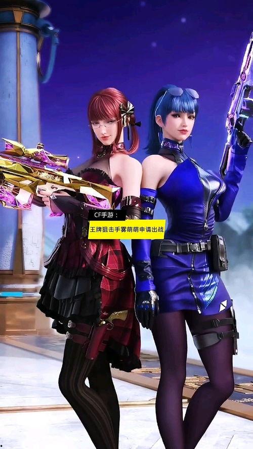 雾萌萌最新爆料cf,CF全新爆料，神秘内容引玩家热议