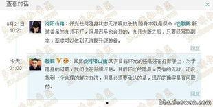 大树微博爆料最新消息