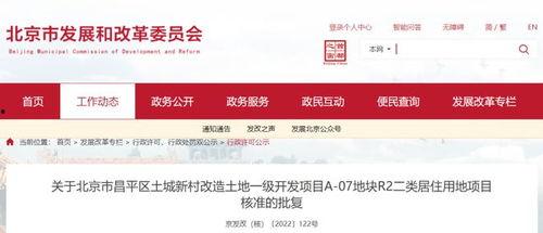 北京房产最新爆料信息,揭秘高端住宅区最新投资热点